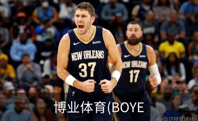 博业体育(BOYE介绍